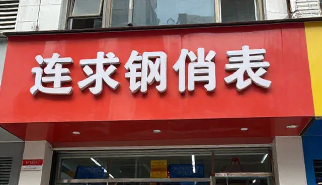 供求信息发布在不同场景下的性能差异与适用限制